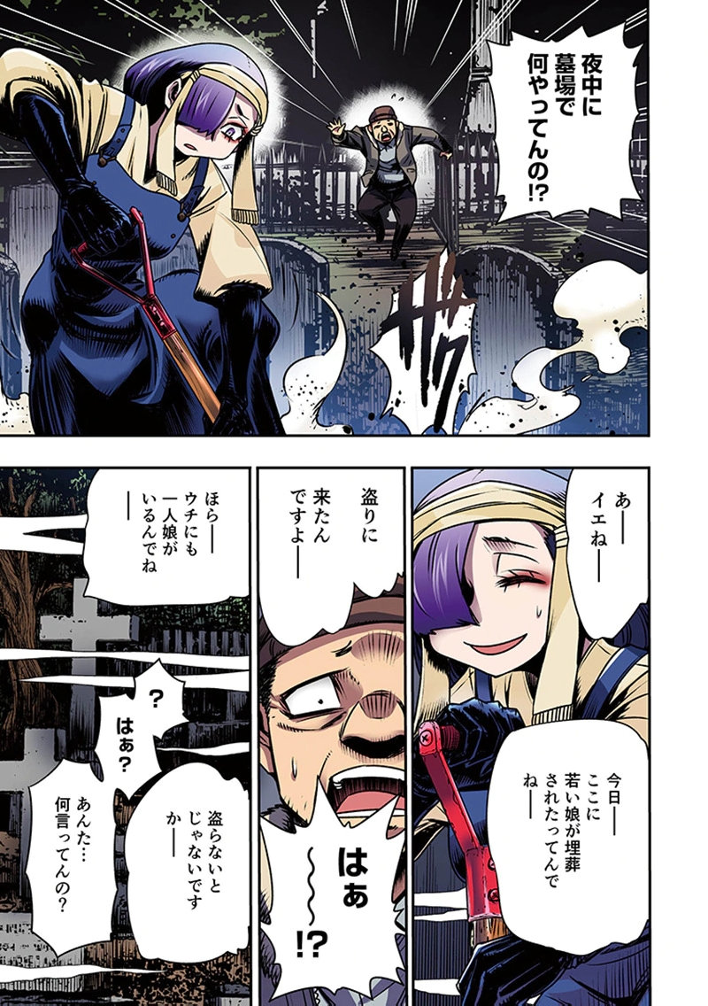 Toshi Densetsu no Hanako-san Chapter 5 3ページ