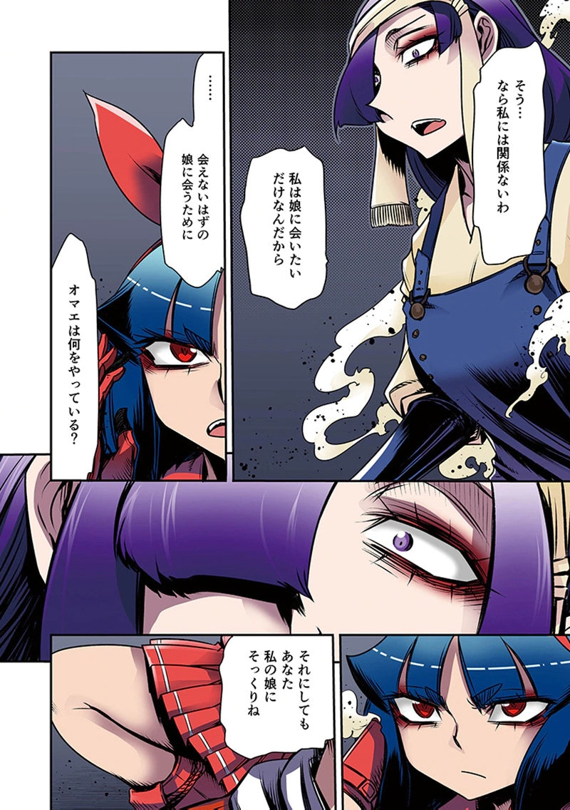 Toshi Densetsu no Hanako-san Chapter 5 24ページ