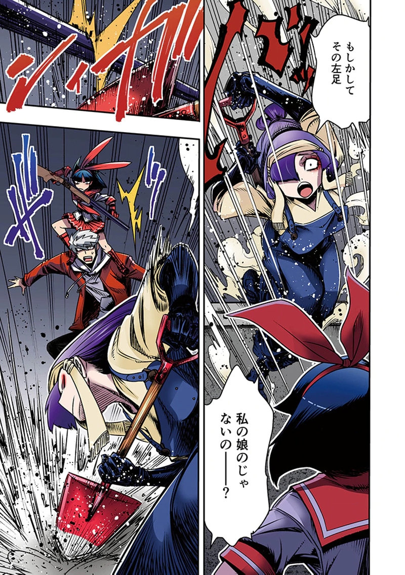 Toshi Densetsu no Hanako-san Chapter 5 25ページ