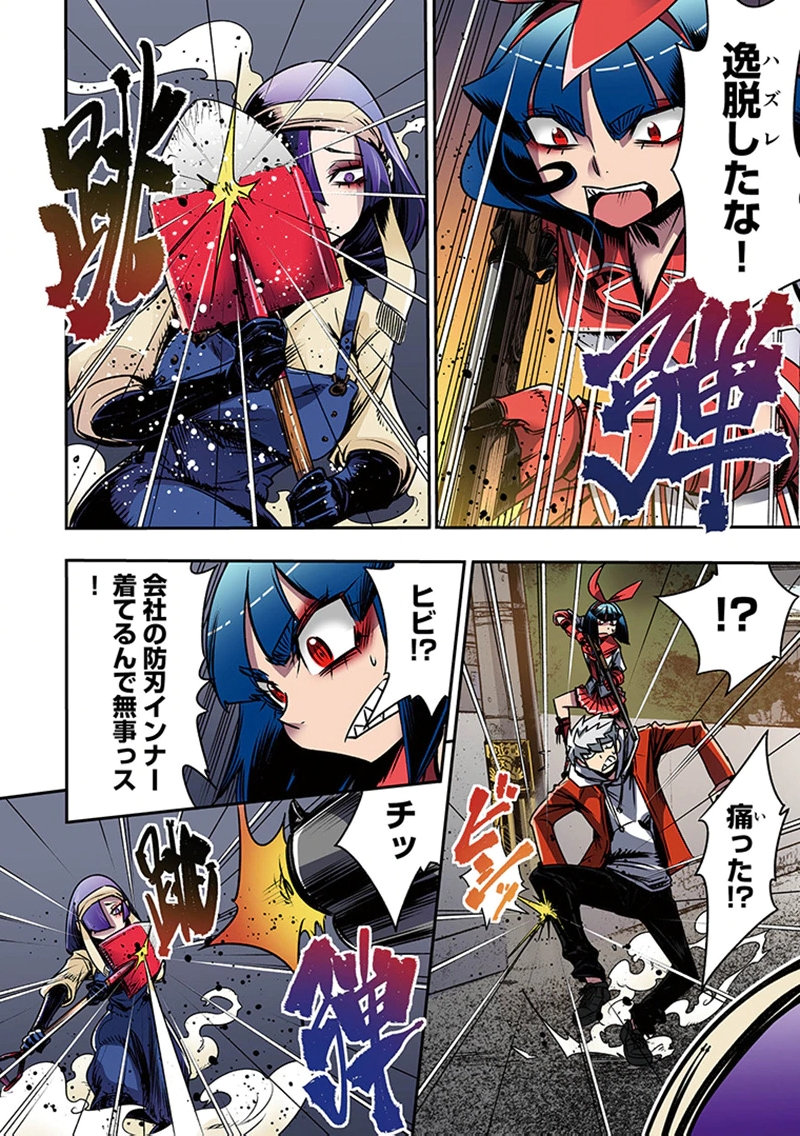 Toshi Densetsu no Hanako-san Chapter 5 26ページ