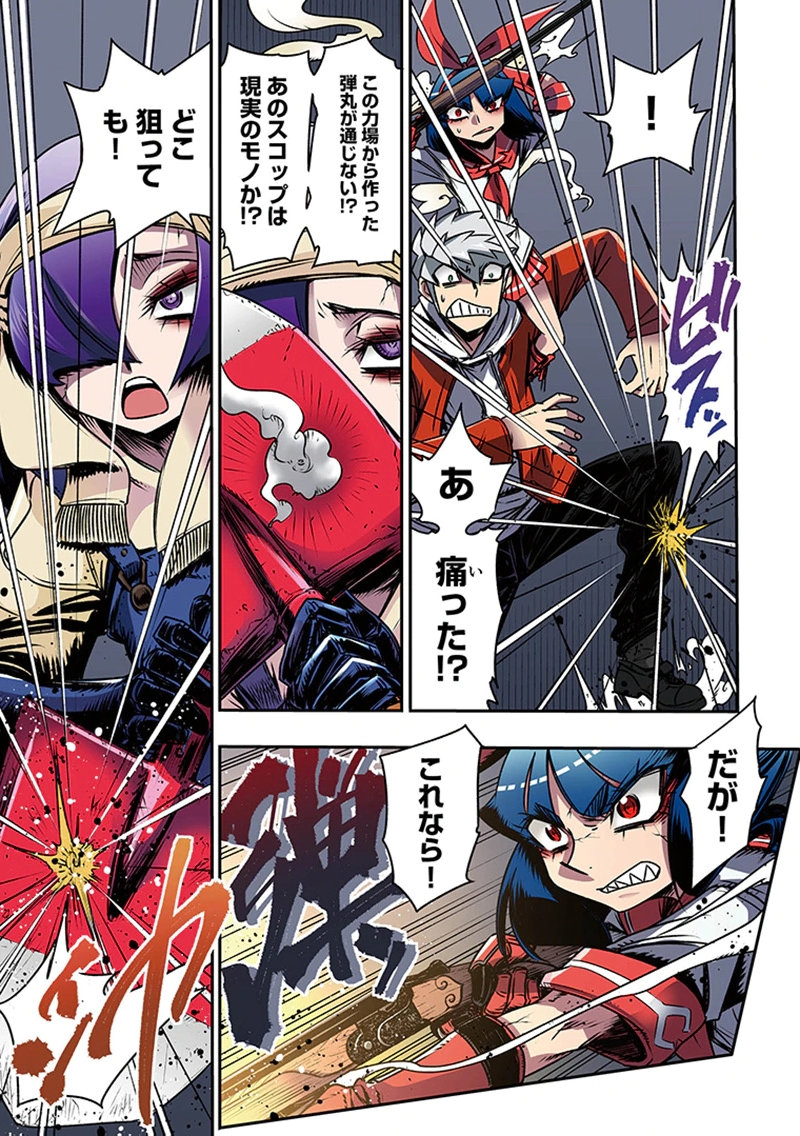 Toshi Densetsu no Hanako-san Chapter 5 27ページ