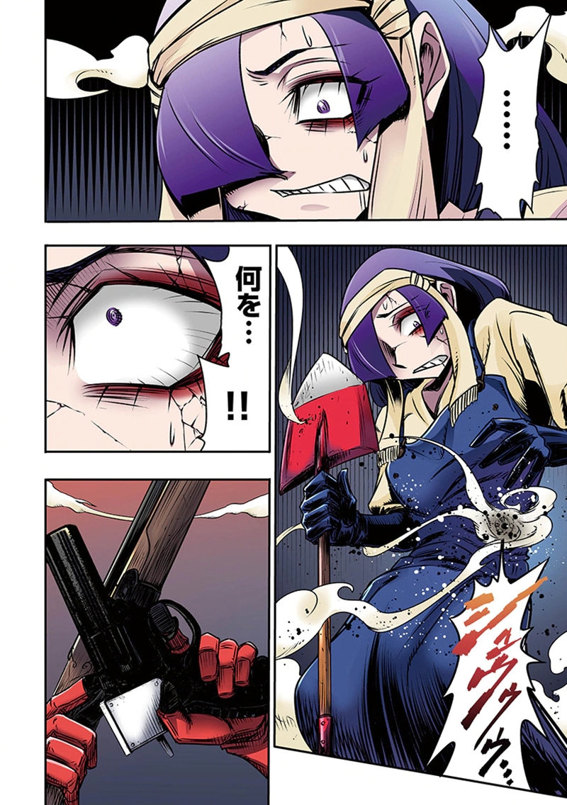 Toshi Densetsu no Hanako-san Chapter 5 30ページ