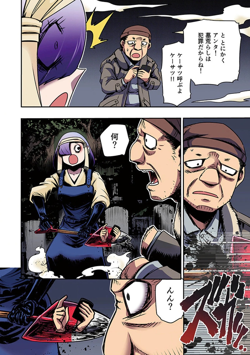 Toshi Densetsu no Hanako-san Chapter 5 4ページ