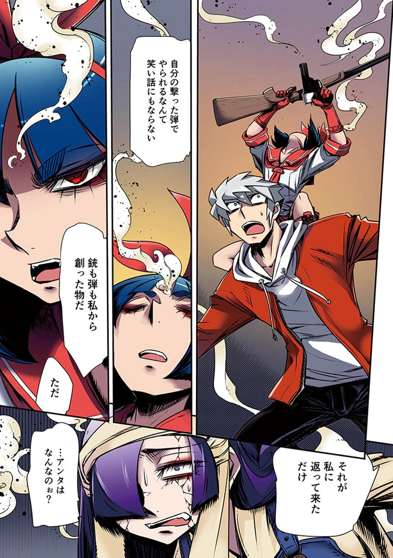 Toshi Densetsu no Hanako-san Chapter 5 31ページ