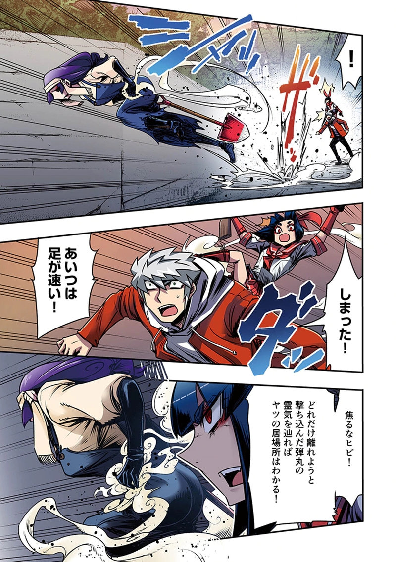 Toshi Densetsu no Hanako-san Chapter 5 33ページ