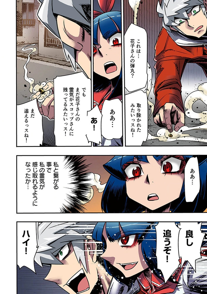 Toshi Densetsu no Hanako-san Chapter 5 36ページ