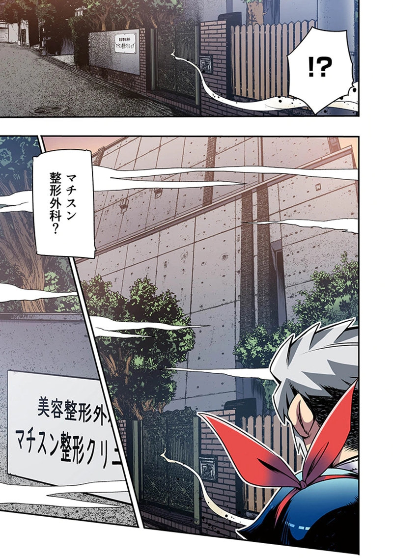 Toshi Densetsu no Hanako-san Chapter 5 37ページ