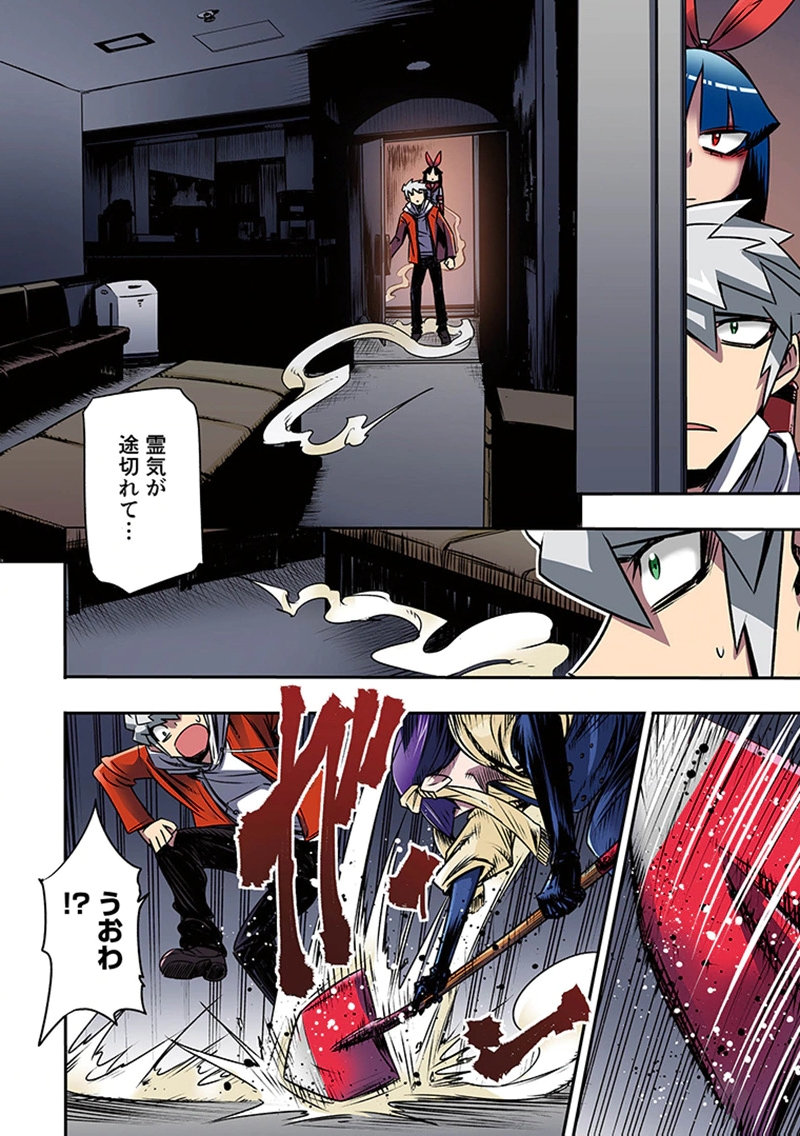 Toshi Densetsu no Hanako-san Chapter 5 38ページ
