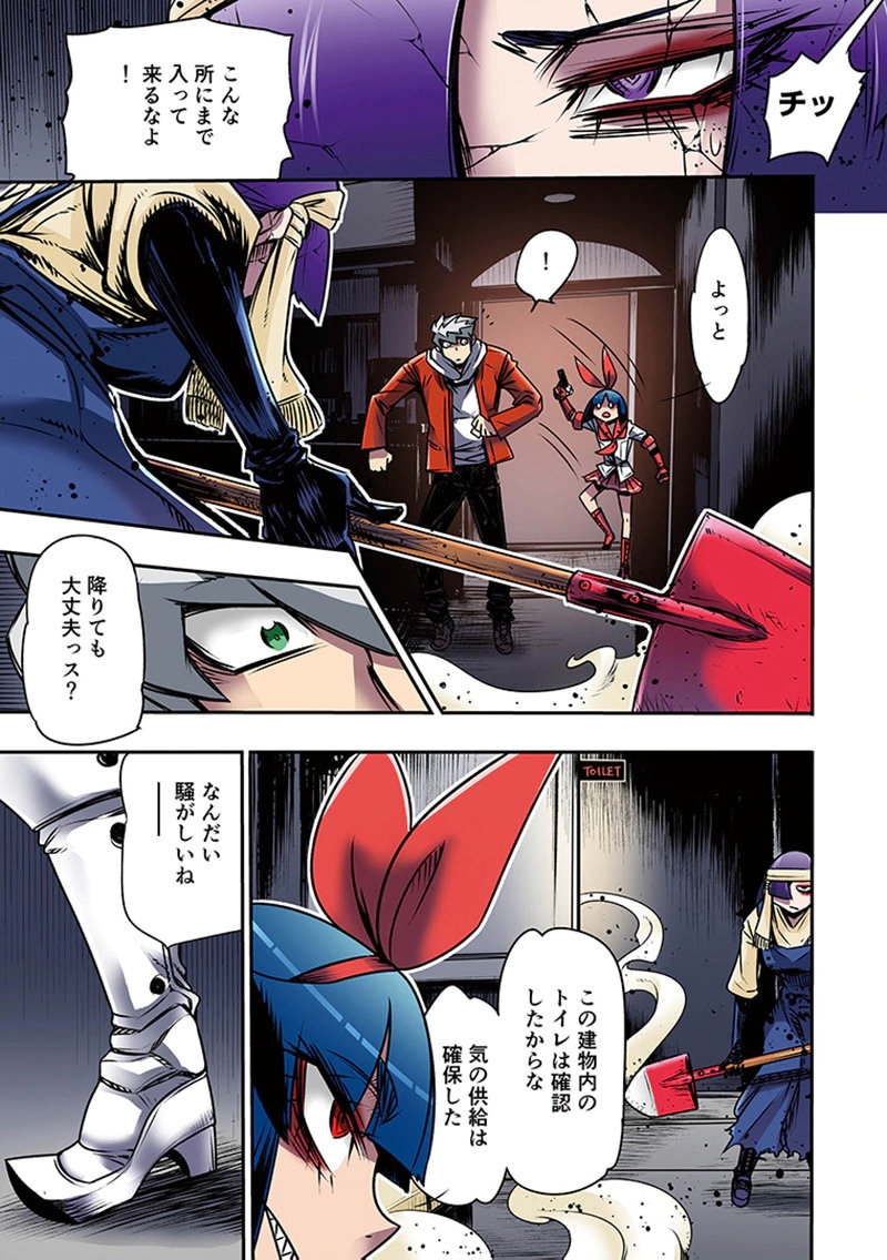 Toshi Densetsu no Hanako-san Chapter 5 39ページ