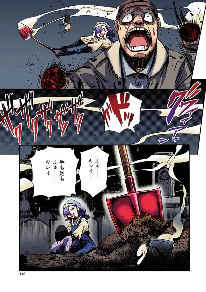 Toshi Densetsu no Hanako-san Chapter 5 5ページ