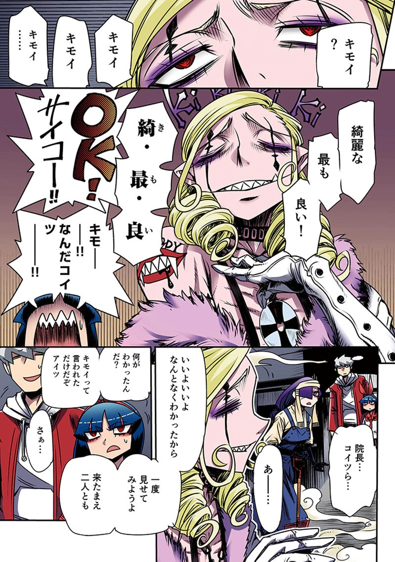 Toshi Densetsu no Hanako-san Chapter 5 41ページ