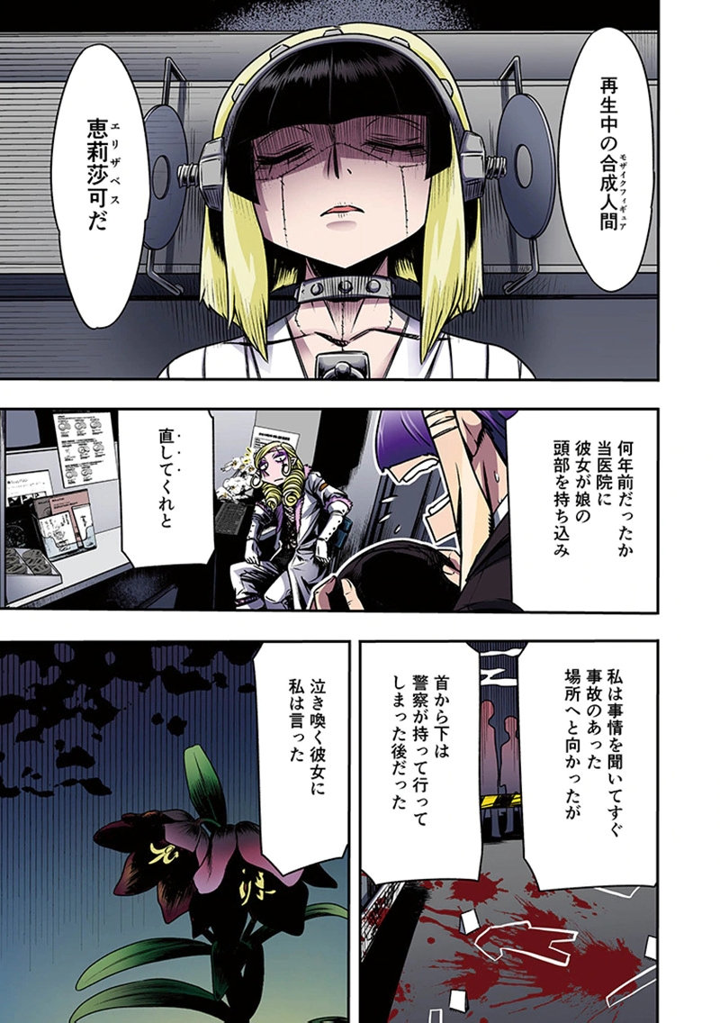 Toshi Densetsu no Hanako-san Chapter 5 43ページ