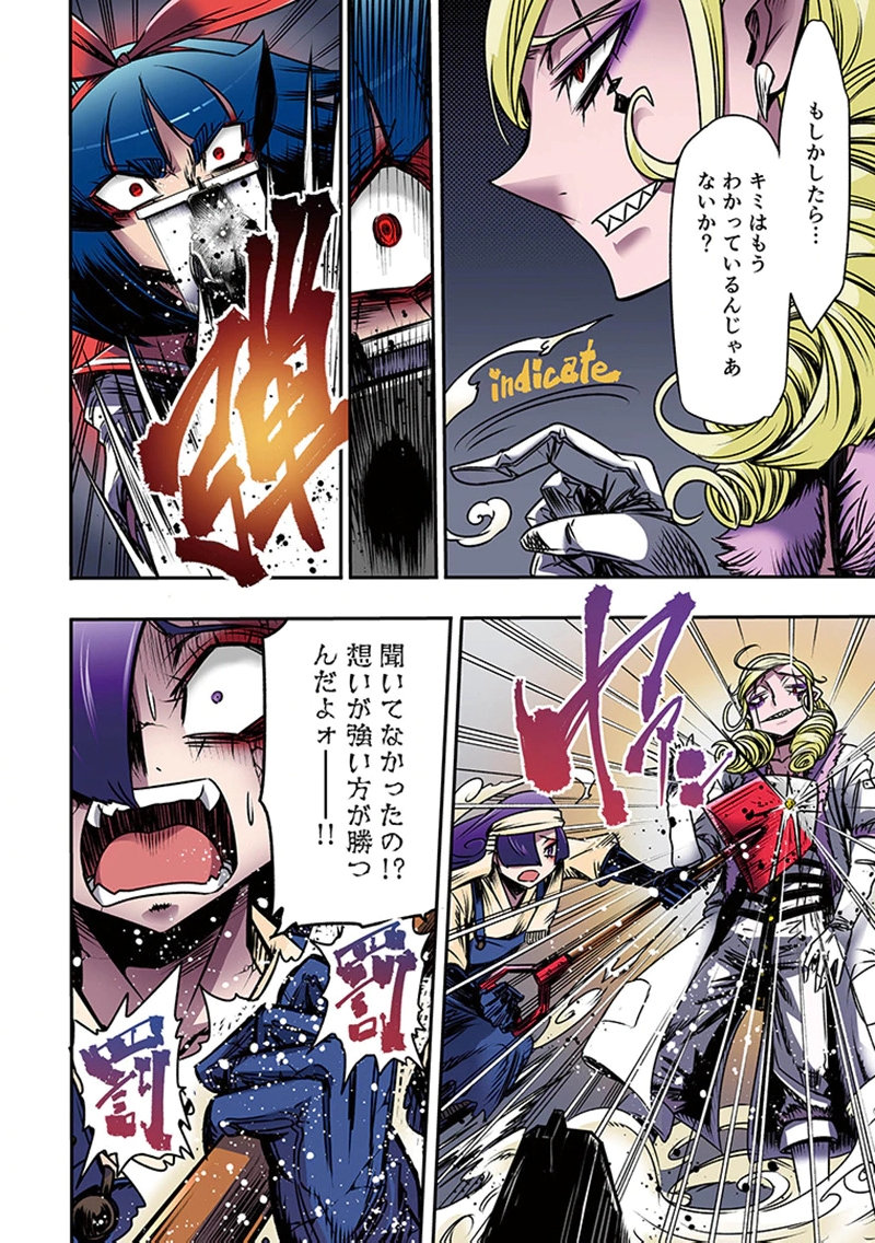 Toshi Densetsu no Hanako-san Chapter 5 46ページ