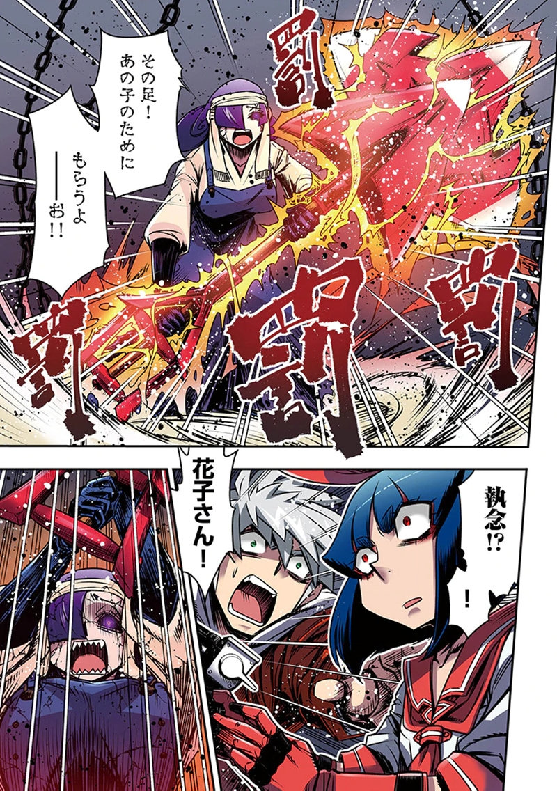 Toshi Densetsu no Hanako-san Chapter 5 47ページ