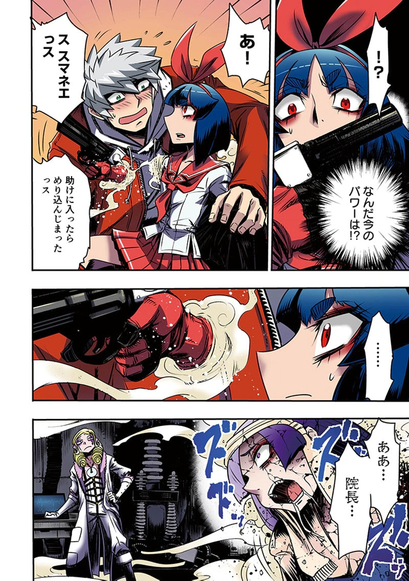 Toshi Densetsu no Hanako-san Chapter 5 50ページ