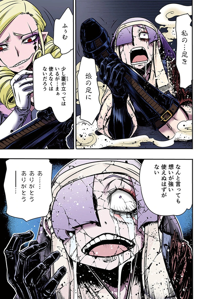 Toshi Densetsu no Hanako-san Chapter 5 51ページ