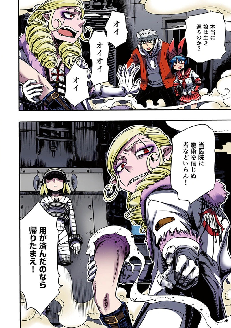 Toshi Densetsu no Hanako-san Chapter 5 52ページ