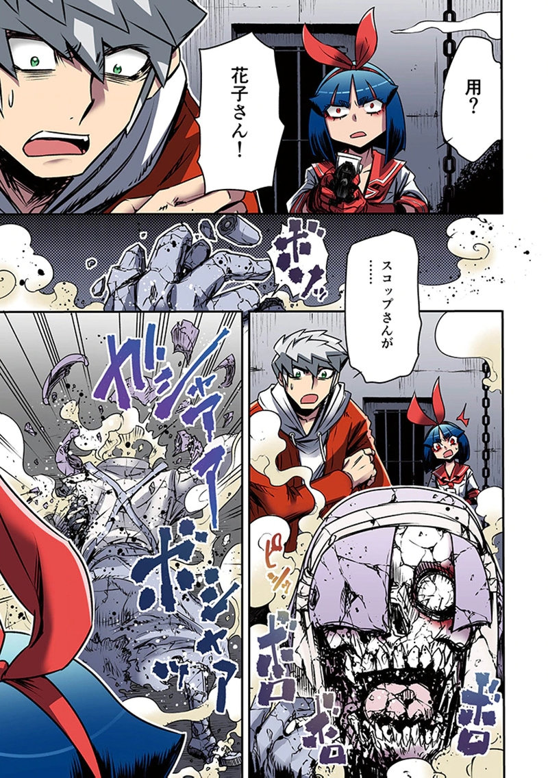 Toshi Densetsu no Hanako-san Chapter 5 53ページ