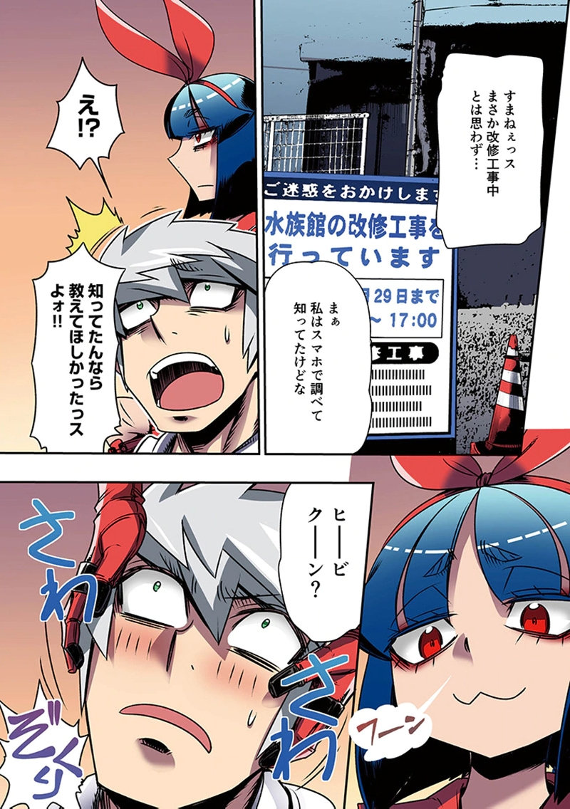 Toshi Densetsu no Hanako-san Chapter 5 7ページ