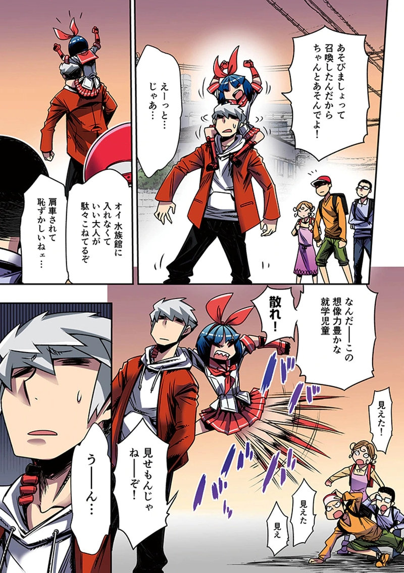 Toshi Densetsu no Hanako-san Chapter 5 9ページ