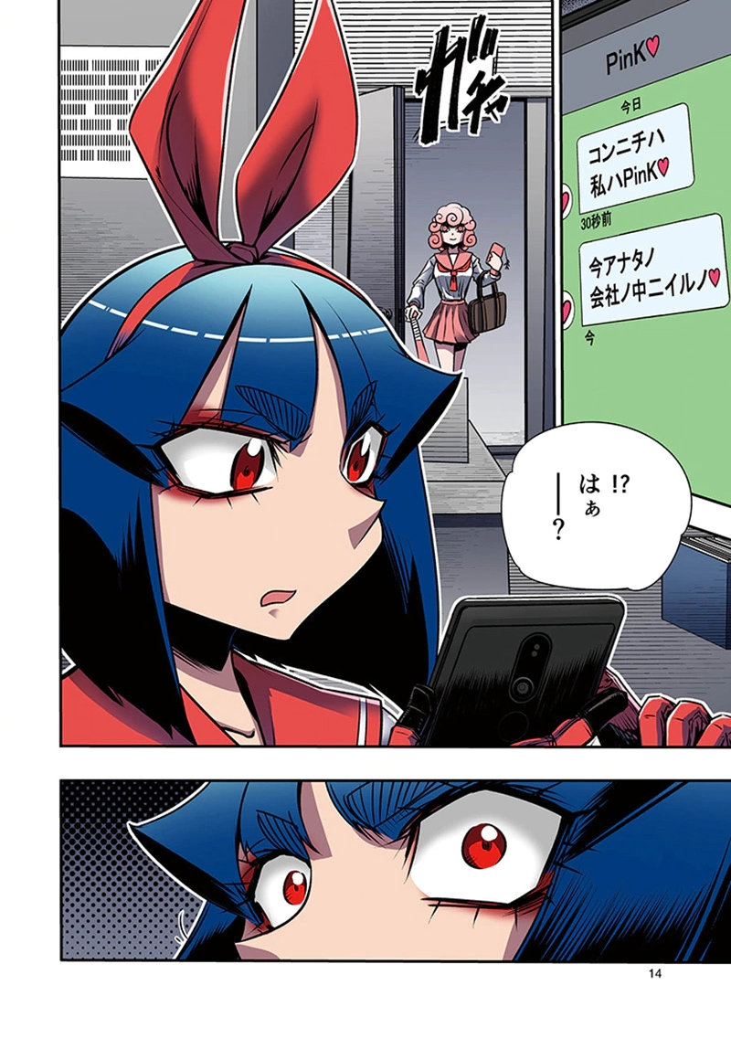 Toshi Densetsu no Hanako-san Chapter 6 12ページ