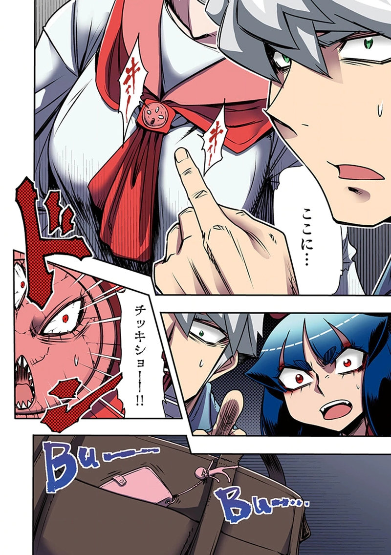 Toshi Densetsu no Hanako-san Chapter 6 20ページ