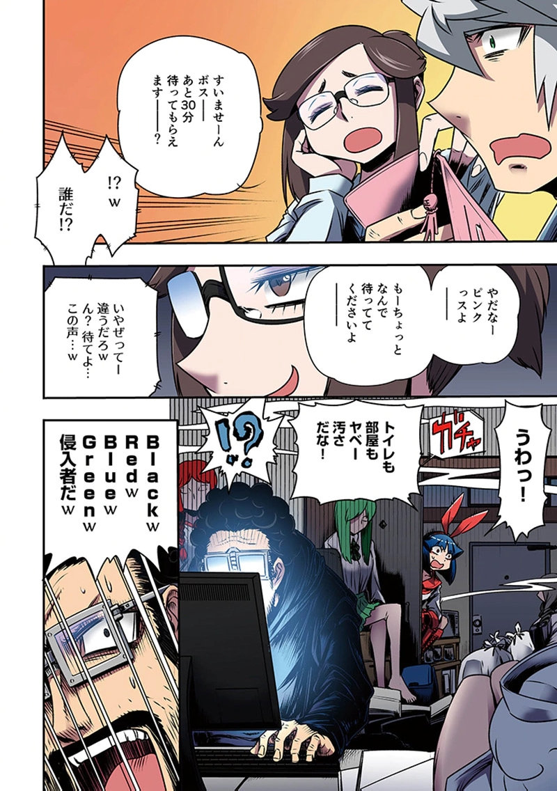 Toshi Densetsu no Hanako-san Chapter 6 22ページ