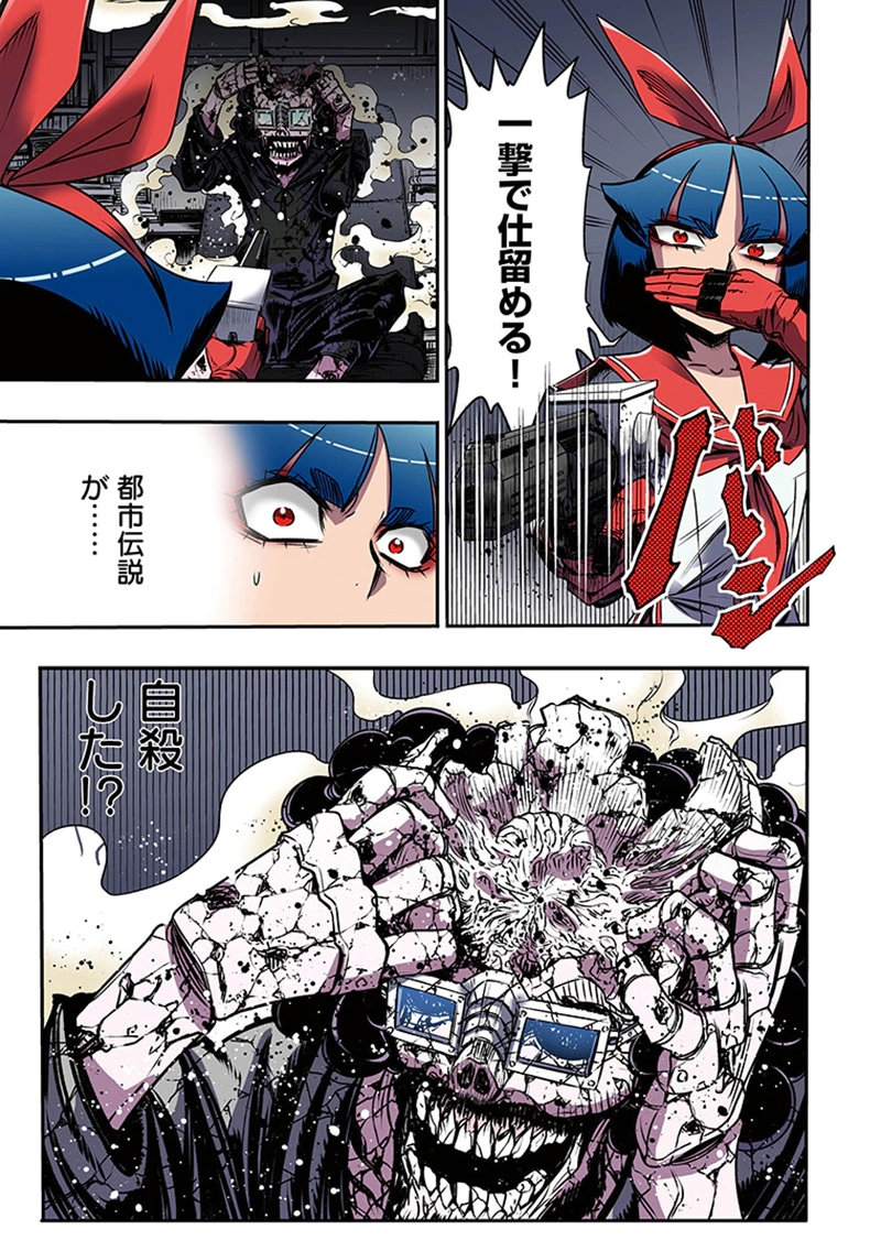 Toshi Densetsu no Hanako-san Chapter 6 27ページ
