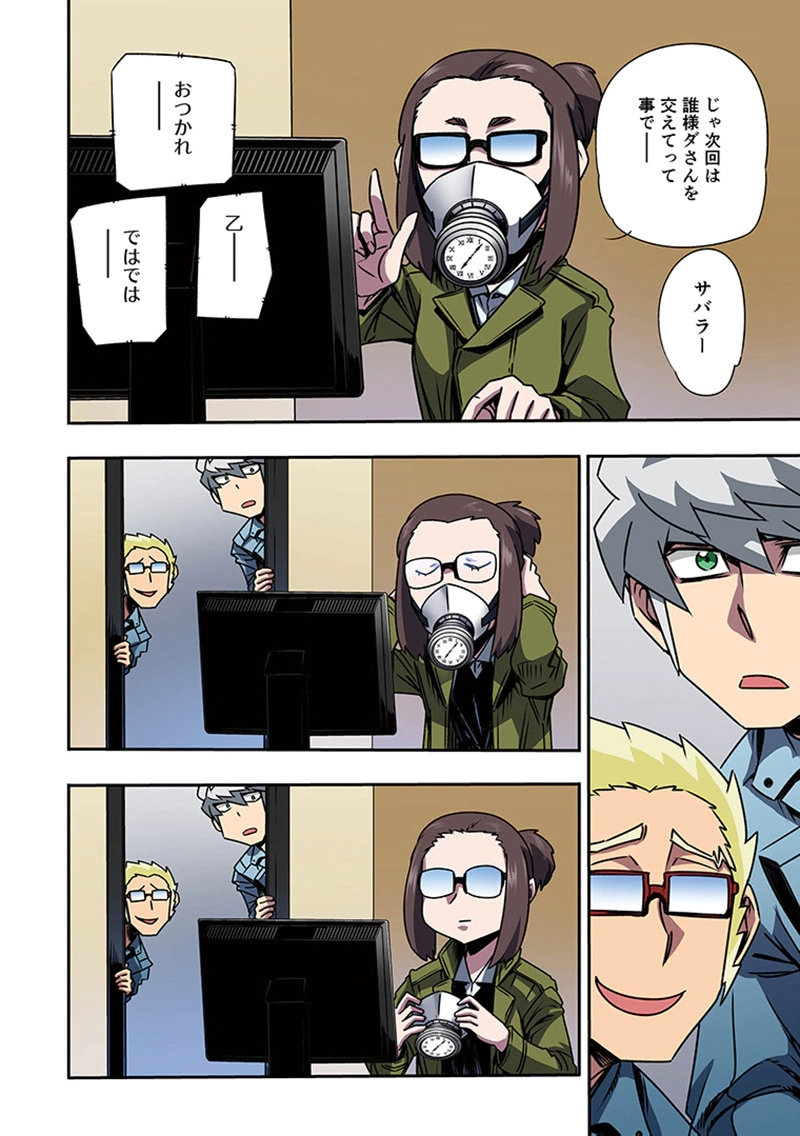 Toshi Densetsu no Hanako-san Chapter 6 6ページ