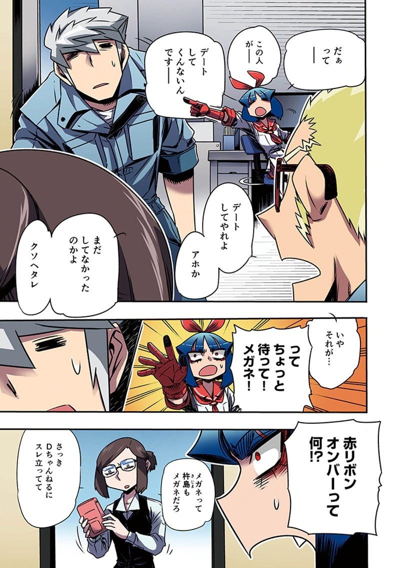 Toshi Densetsu no Hanako-san Chapter 6 9ページ