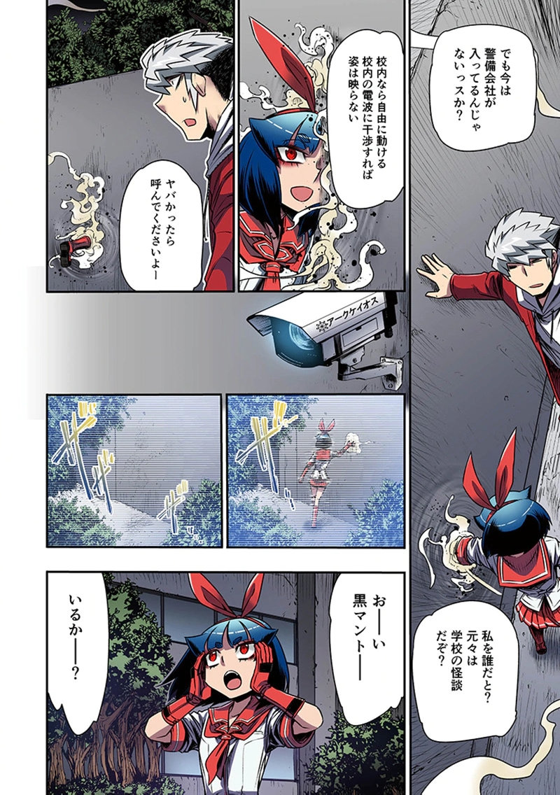 Toshi Densetsu no Hanako-san Chapter 7 14ページ