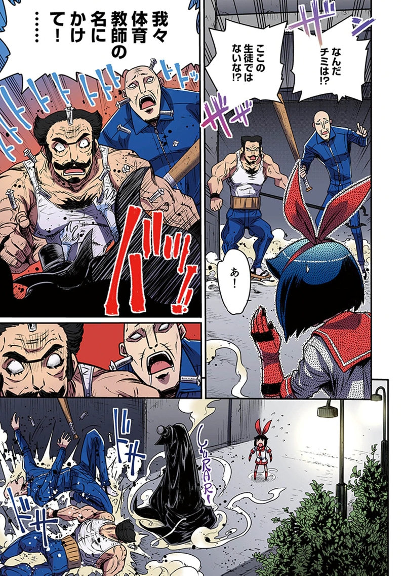 Toshi Densetsu no Hanako-san Chapter 7 15ページ