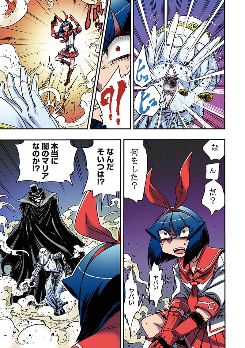 Toshi Densetsu no Hanako-san Chapter 7 19ページ