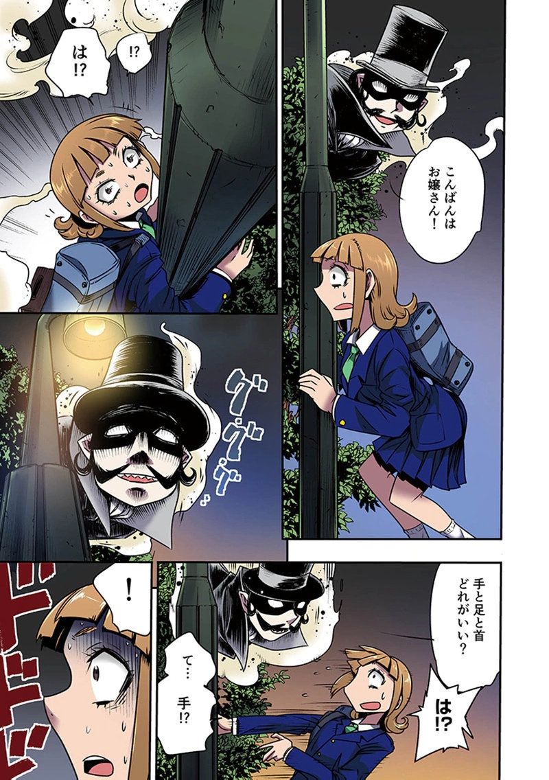 Toshi Densetsu no Hanako-san Chapter 7 3ページ