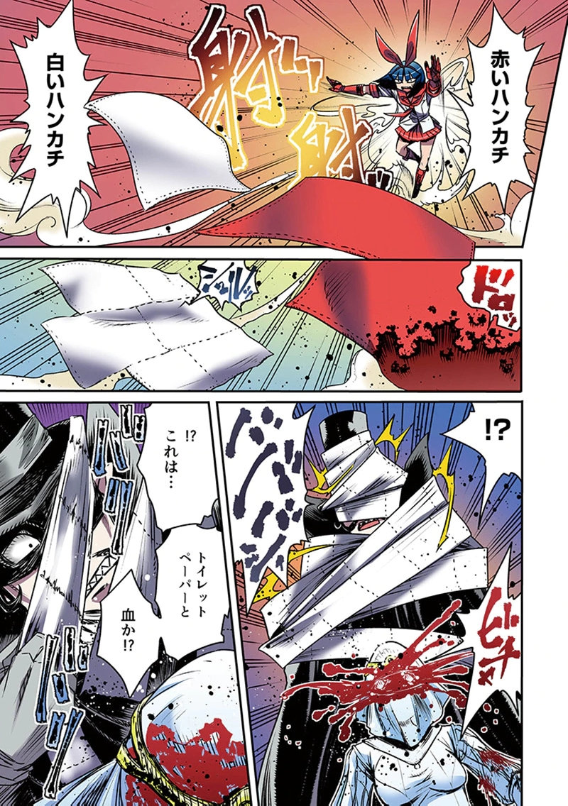 Toshi Densetsu no Hanako-san Chapter 7 21ページ