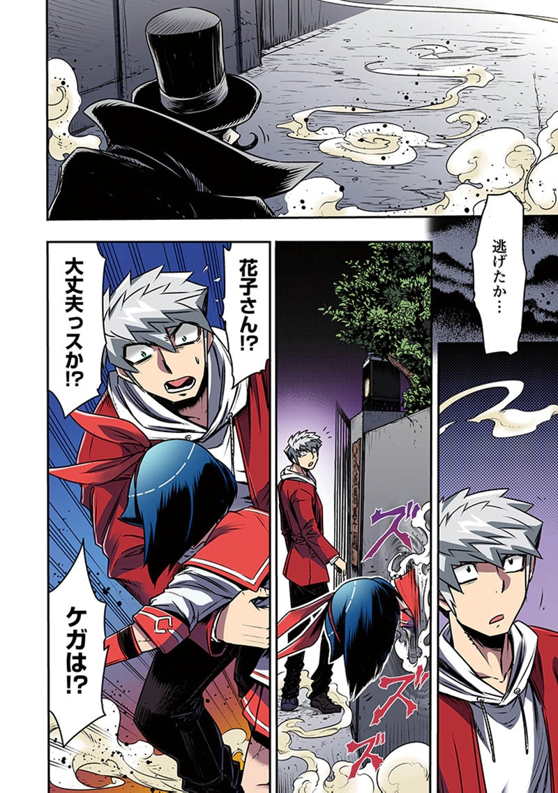 Toshi Densetsu no Hanako-san Chapter 7 22ページ