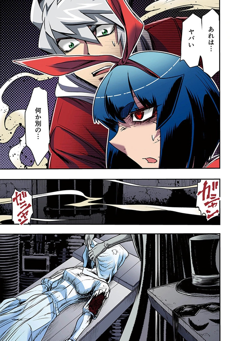 Toshi Densetsu no Hanako-san Chapter 7 23ページ
