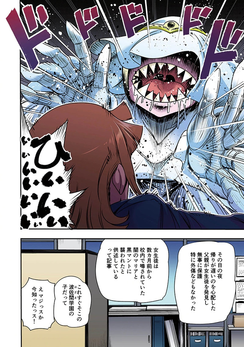 Toshi Densetsu no Hanako-san Chapter 7 4ページ