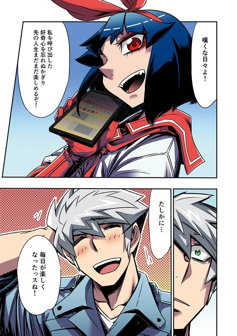 Toshi Densetsu no Hanako-san Chapter 7 7ページ