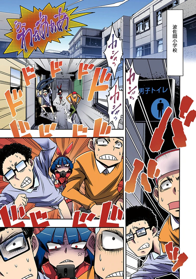 Toshi Densetsu no Hanako-san Chapter 7 9ページ