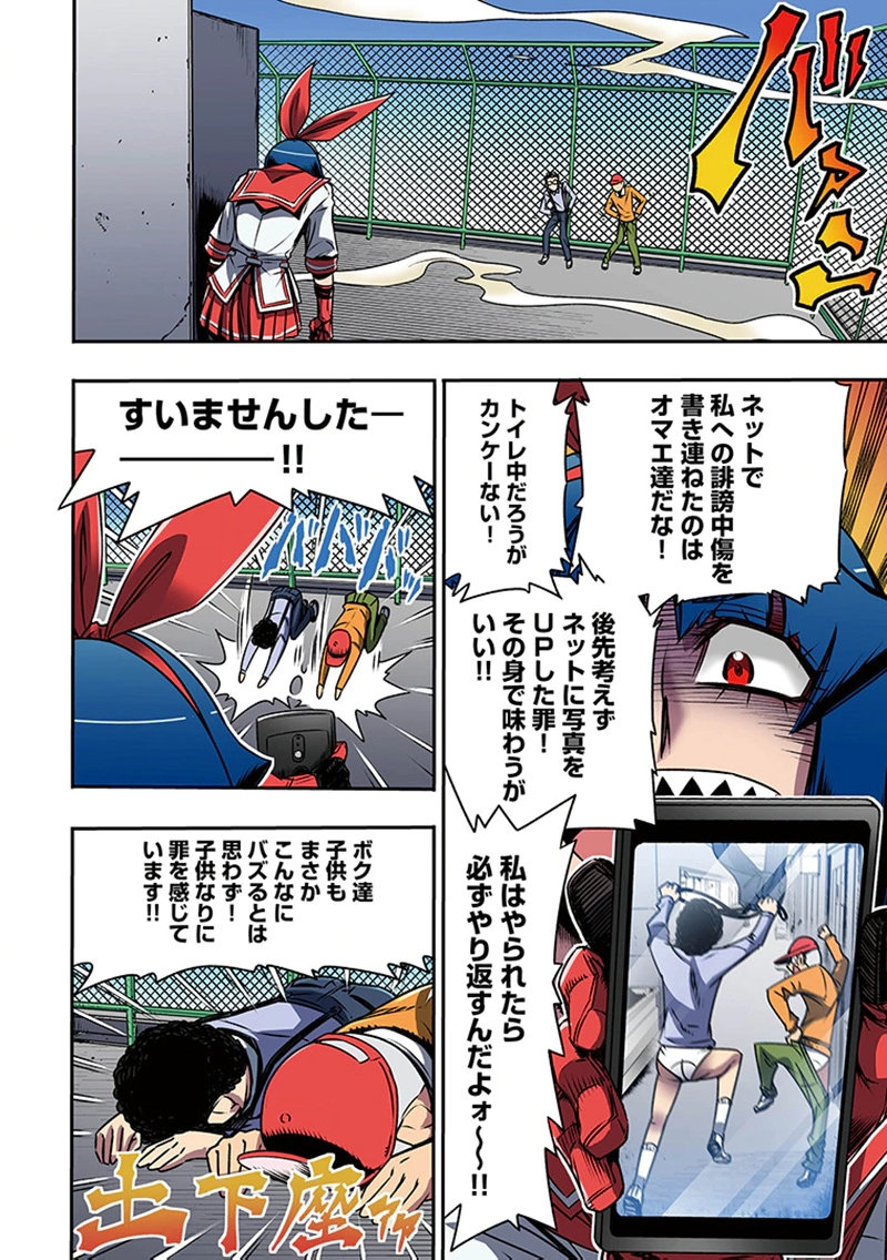 Toshi Densetsu no Hanako-san Chapter 7 10ページ