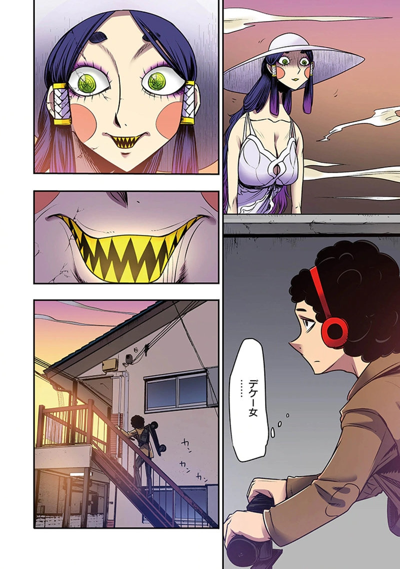 Toshi Densetsu no Hanako-san Chapter 8 2ページ