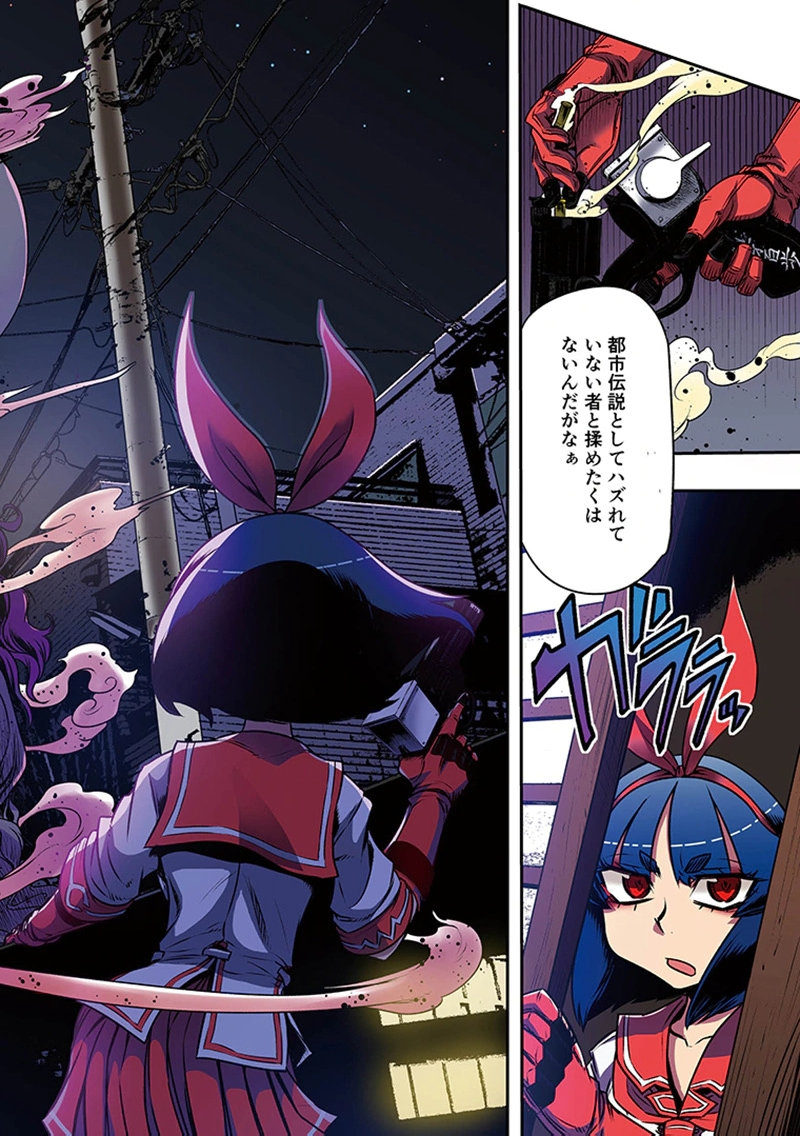 Toshi Densetsu no Hanako-san Chapter 8 14ページ