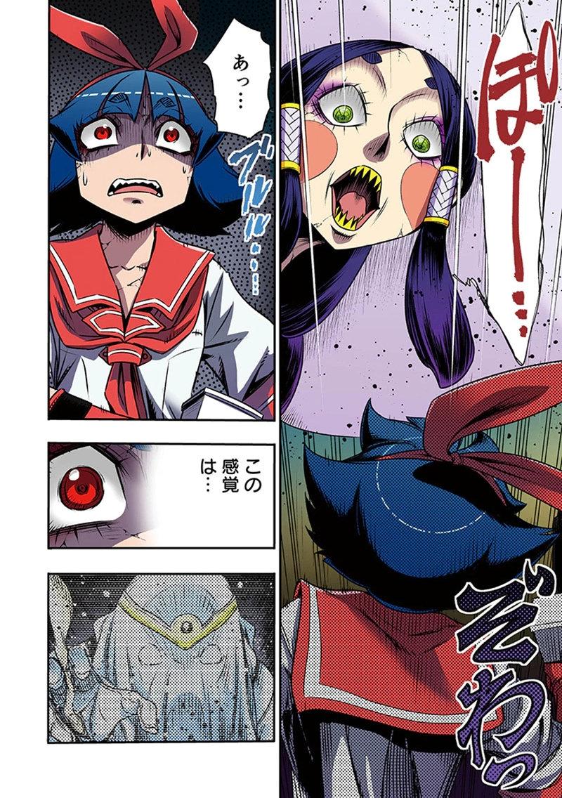 Toshi Densetsu no Hanako-san Chapter 8 16ページ