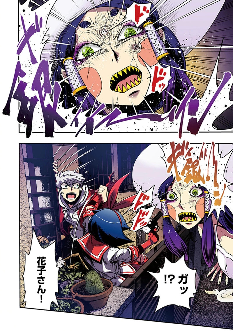 Toshi Densetsu no Hanako-san Chapter 8 18ページ