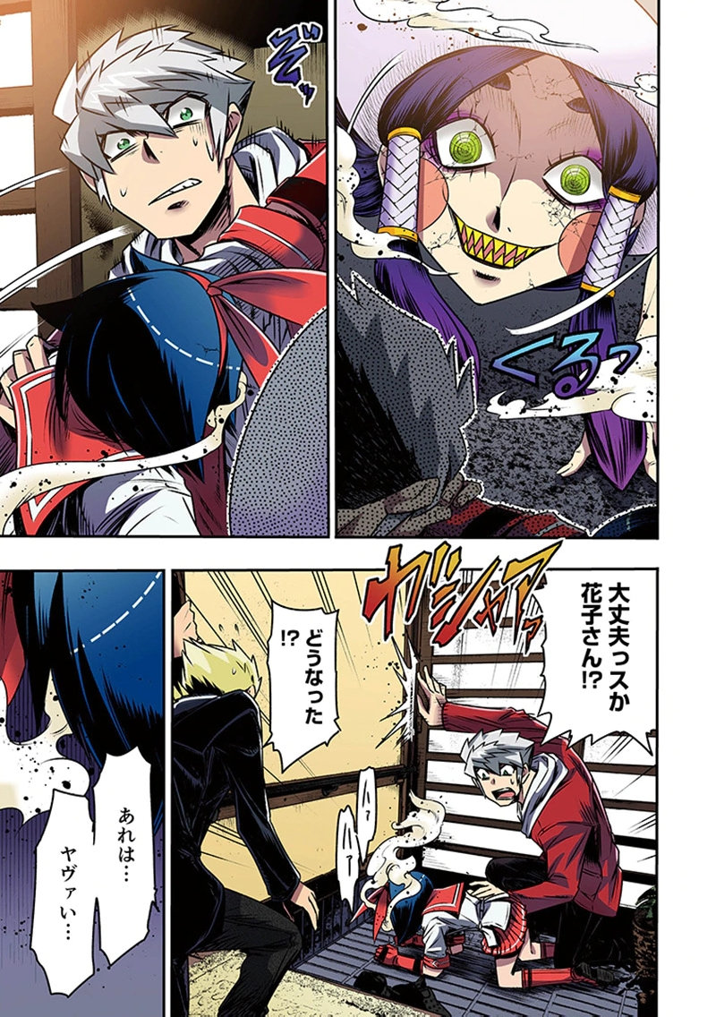Toshi Densetsu no Hanako-san Chapter 8 19ページ
