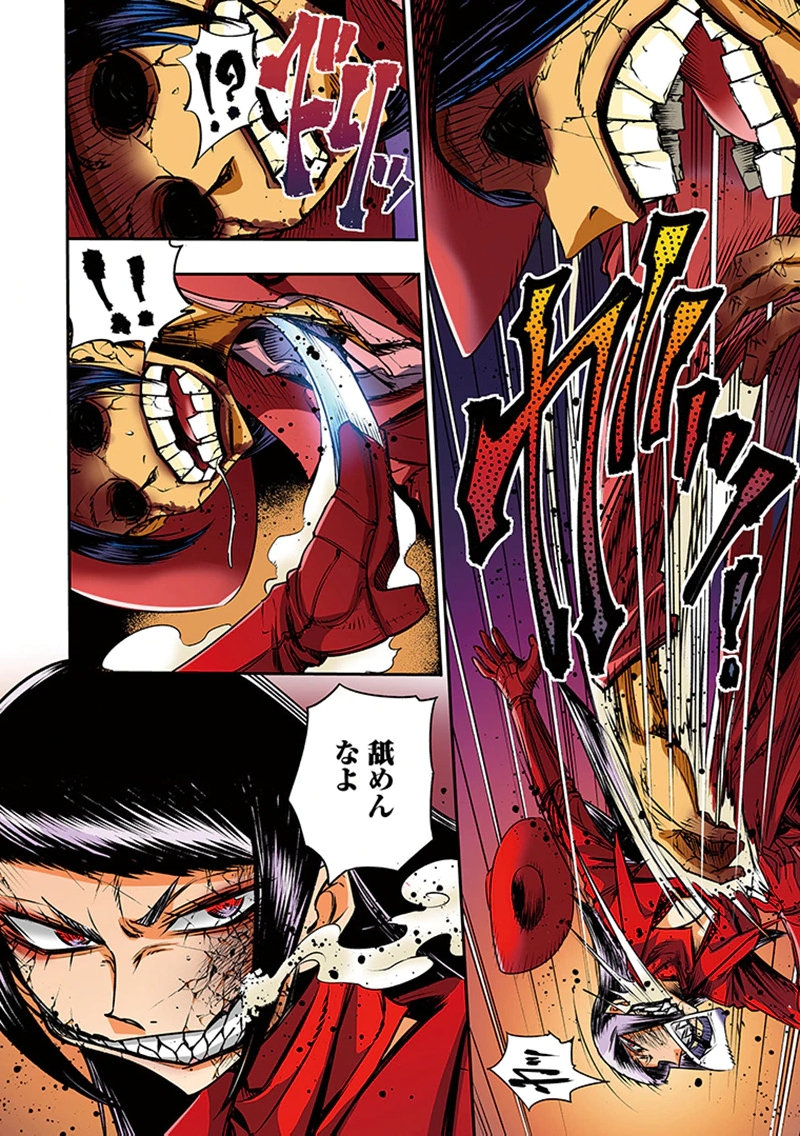 Toshi Densetsu no Hanako-san Chapter 9 12ページ