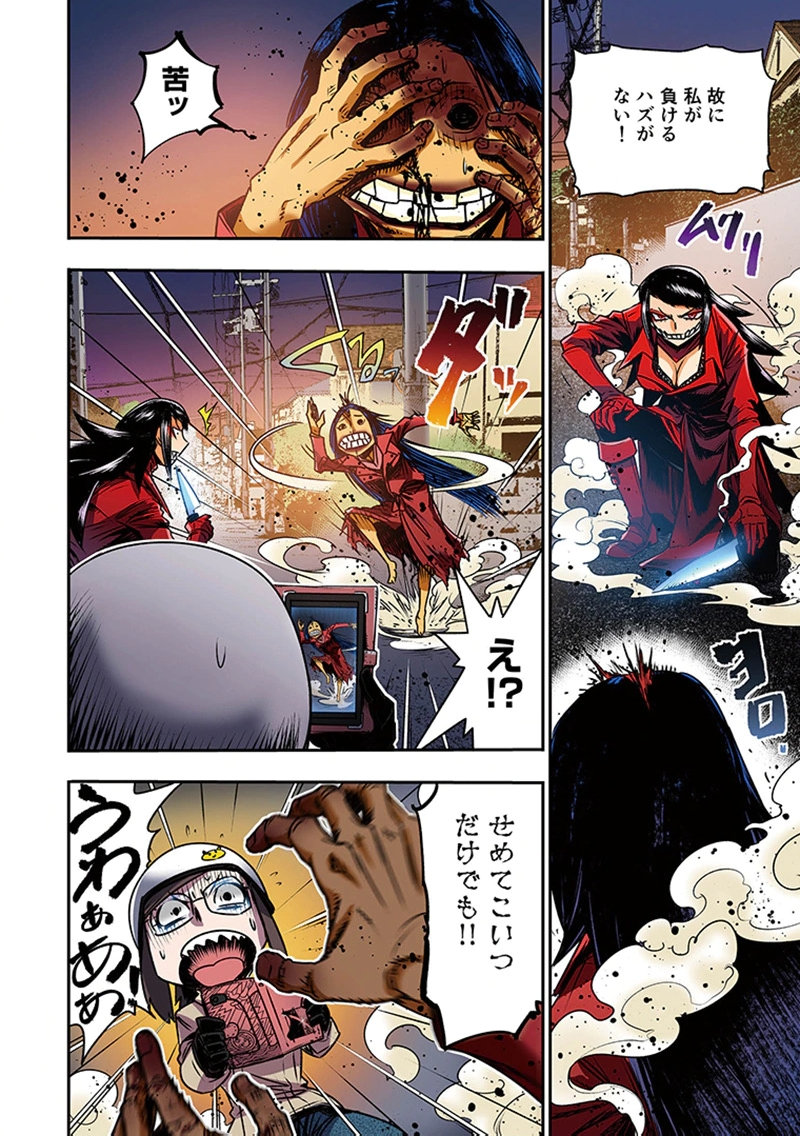 Toshi Densetsu no Hanako-san Chapter 9 14ページ