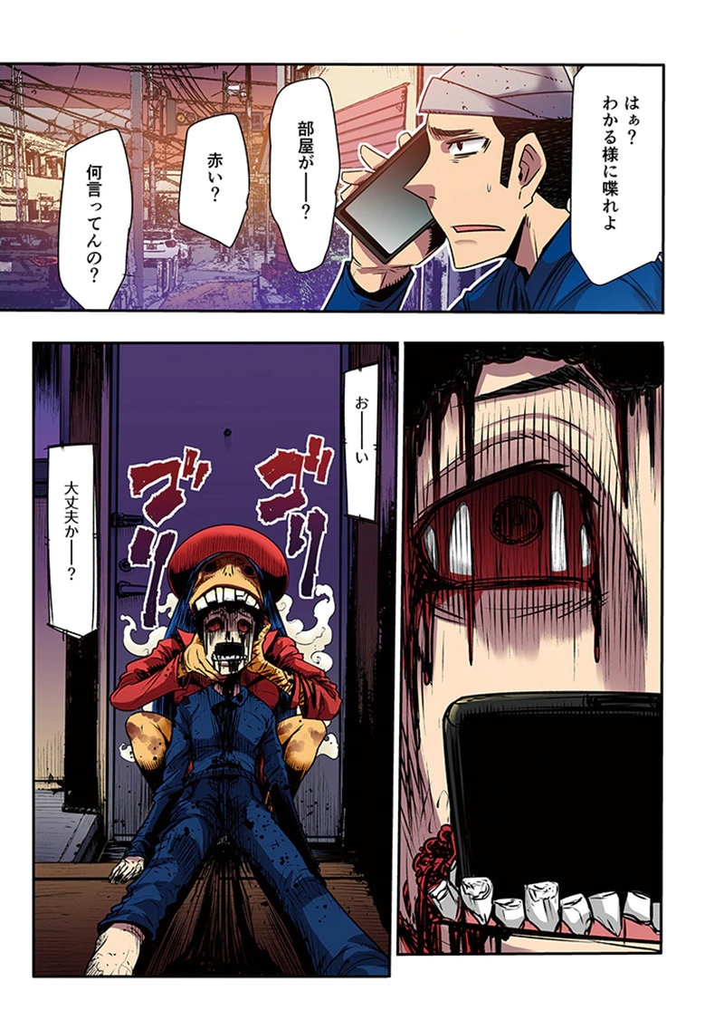 Toshi Densetsu no Hanako-san Chapter 9 3ページ