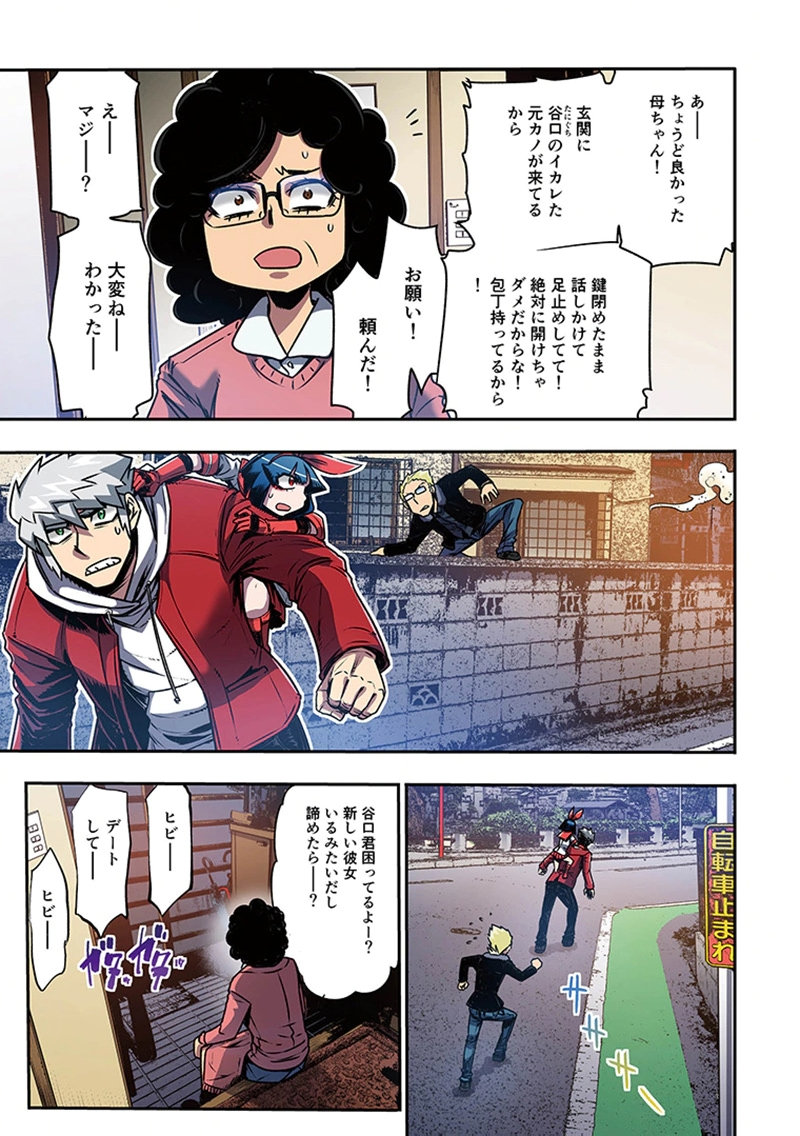 Toshi Densetsu no Hanako-san Chapter 9 21ページ